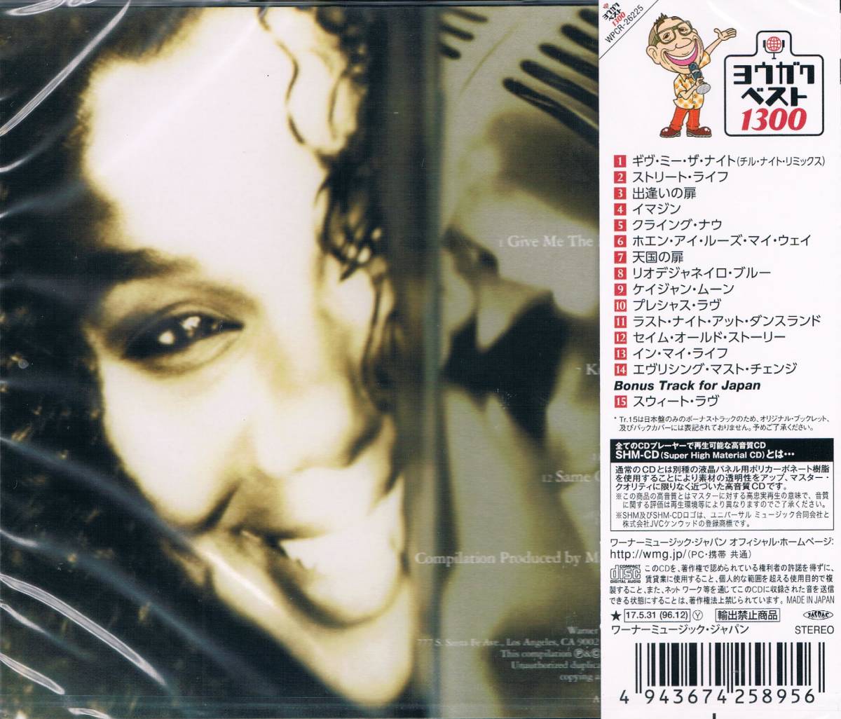 限定◆高音質SHM-CD★ランディ・クロフォードRandy Crawford/ベスト・オブ・ランディ・クロフォードThe Best Of Randy Crawford_画像2