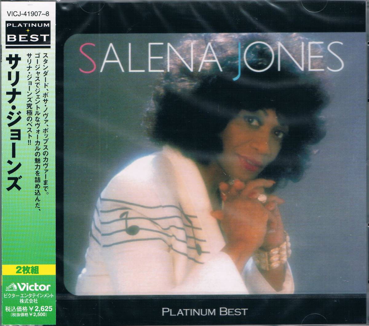 究極のベスト2CD★サリナ・ジョーンズSalena Jones/Platinum Best_画像1