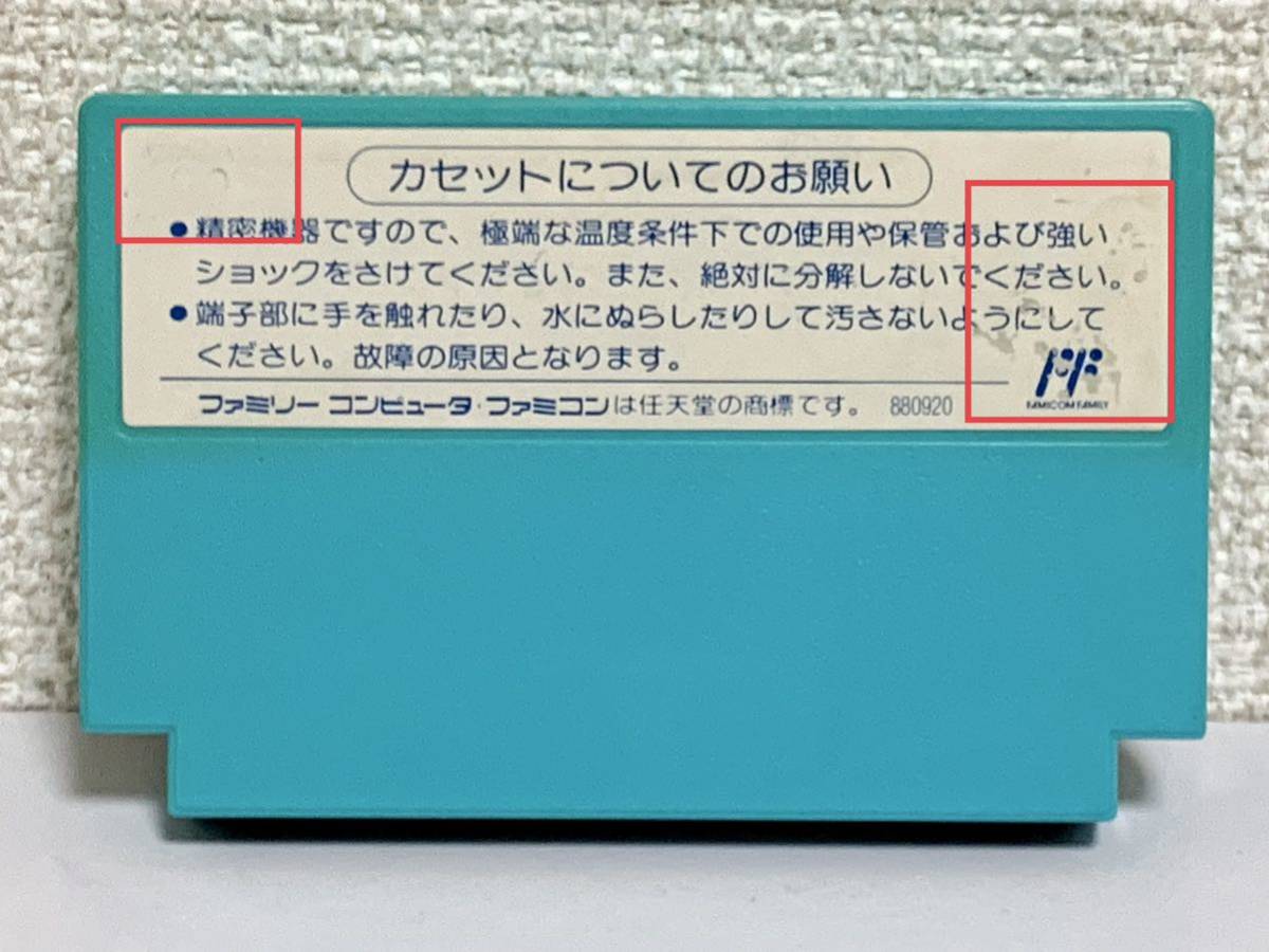 【1円開始】FC版『アイドル八犬伝』【送料無料】カセットのみの中古品【トーワチキ】【ナツメ】【ファミコン】_画像2