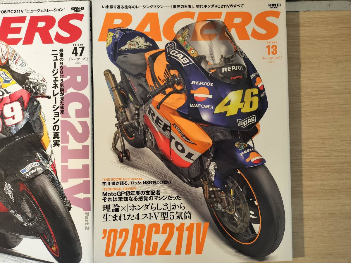 『RACERS レーサーズ　vol.13,47』その他,中古本4冊セット　RCV motoGP ホンダ ヤマハ スズキ カワサキ ドゥカティ_画像4