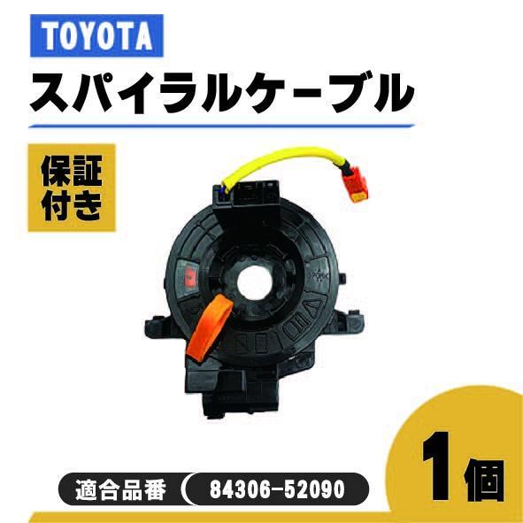 トヨタ ヴィッツ スパイラル ケーブル NHP130 NSP130 KSP130 NSP135 NCP131 品番 84306-52090 コンビネーションスイッチ ステアリング 1個_画像1