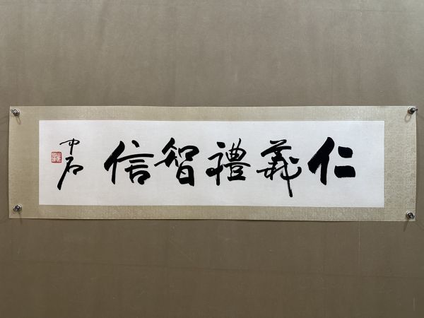 古びた蔵 中国書画 近代書家『歐陽中石 書法鏡片 肉筆紙本』真作