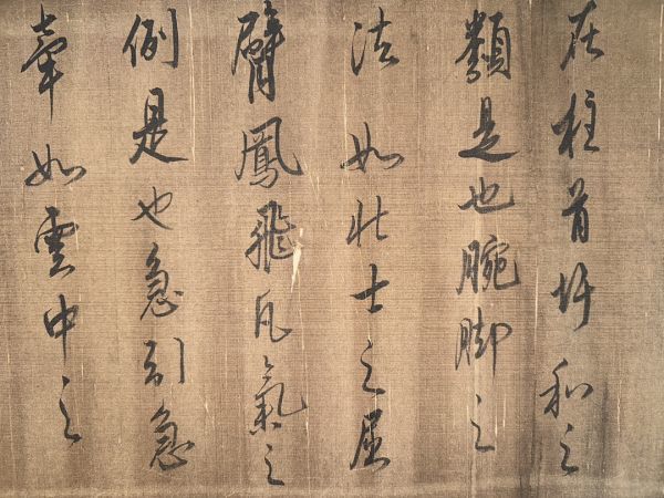 古びた蔵 中国書画 東晋書家『王羲之 論書巻 肉筆絹本』真作 掛け軸 書画立軸 巻き物 古美術_画像7