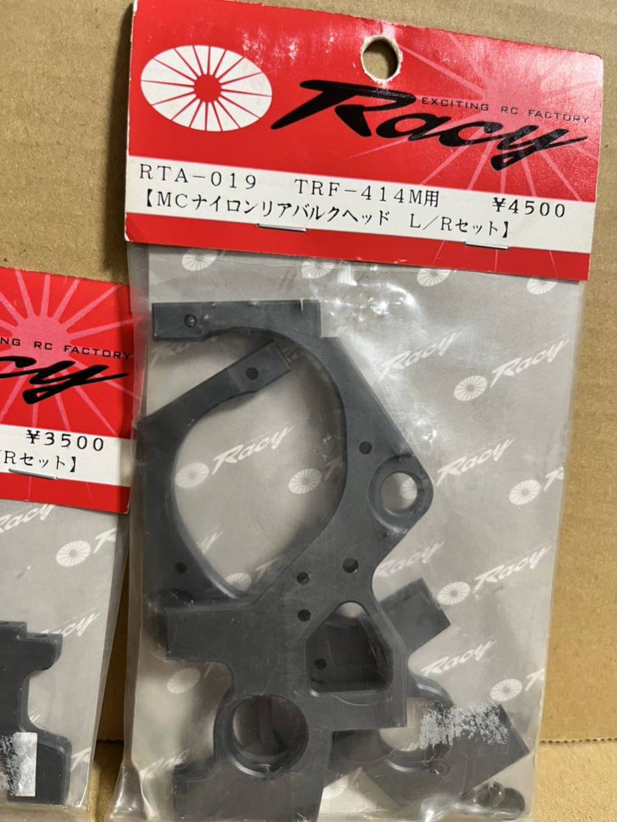 Racy レーシー タミヤ TAMIYA RC RTA-019 RTA-018 MCナイロン フロント リア バルクヘッド L/Rセット TRF-414M TRF414 絶版_画像3