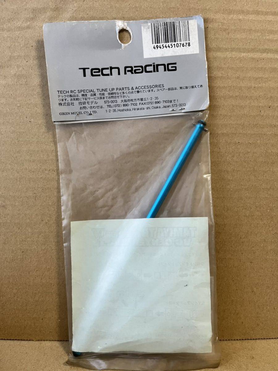 TECH RACING テックレーシング RC CS0060 タミヤ　TAMIYA EVO Ⅳ TB-EVO エボ VC センターシャフト_画像5