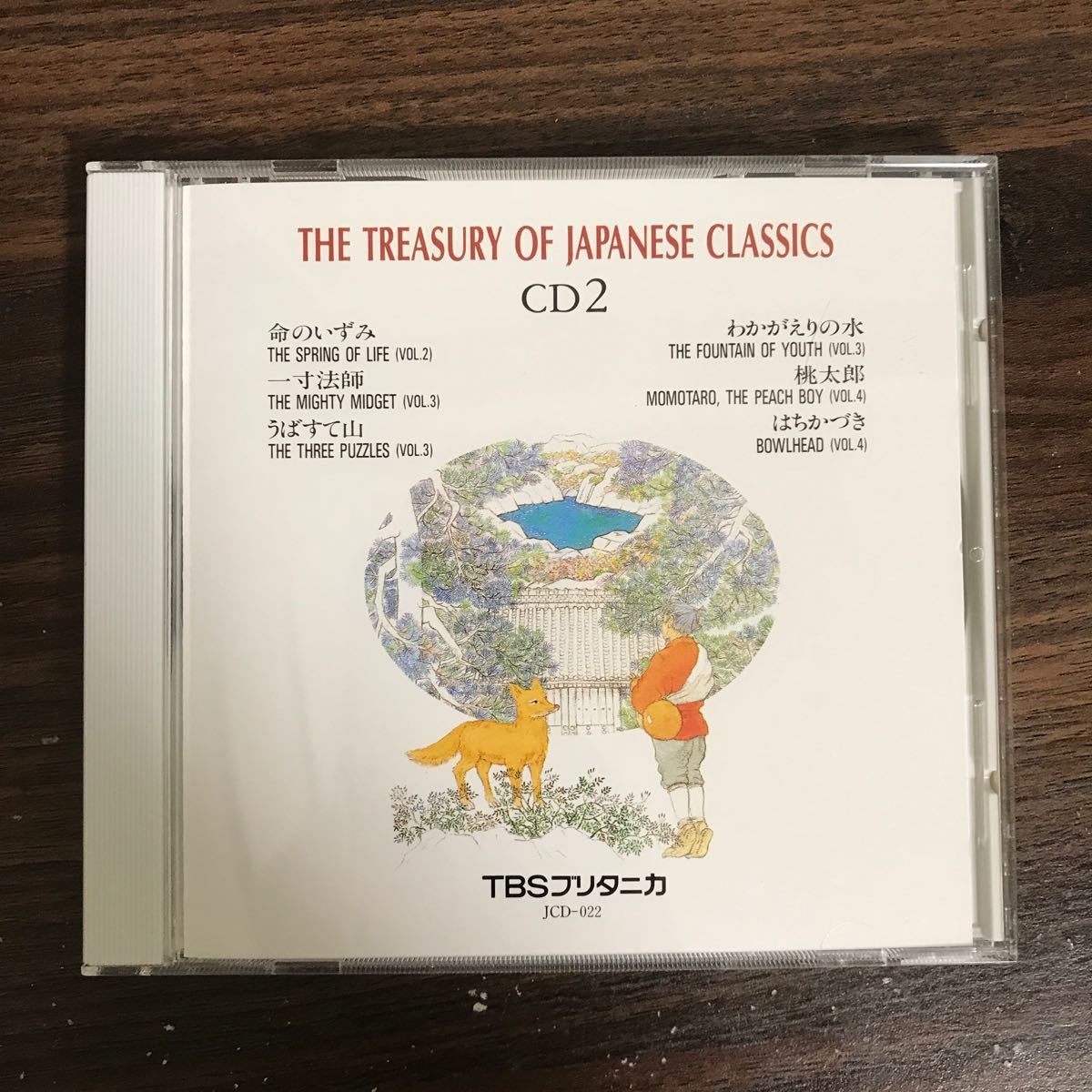 (438)中古CD100円 THE TREASURY OF JAPANESE CLASSICS 一寸法師 ほか_画像1