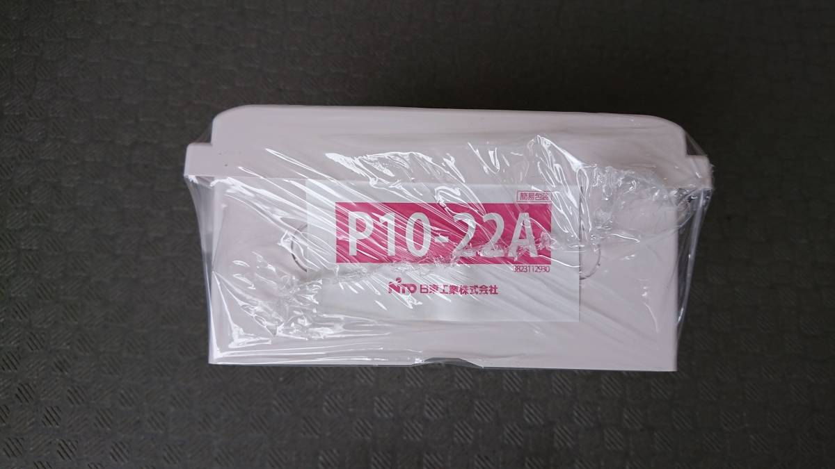 [ Nitto industry made pra box ] P10-22A indoor * outdoors combined use all-purpose resin made box white gray - color * new goods *