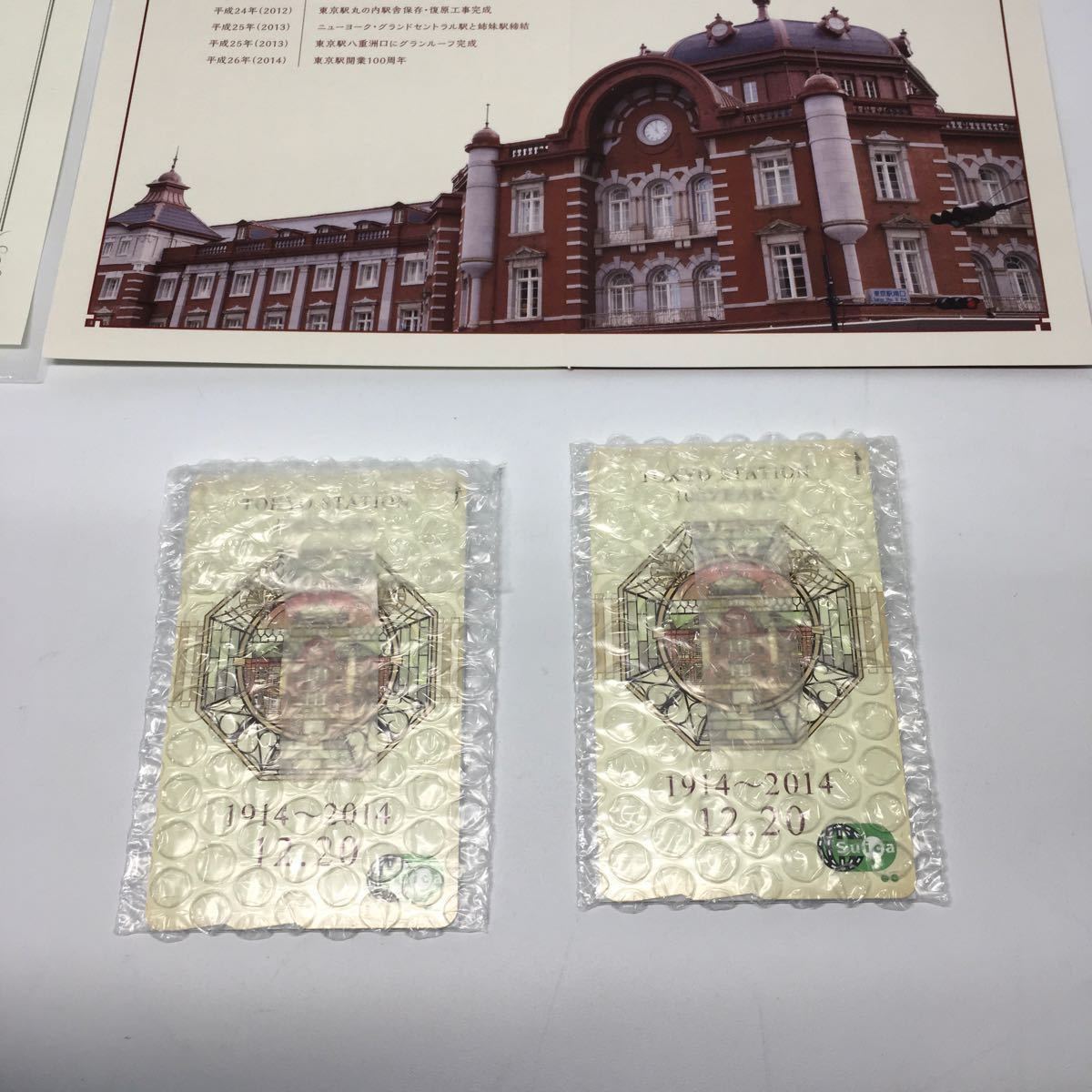 東京駅開業100周年　記念スイカ　Suica 未使用2枚セット　台紙付き　残高 1500円　デポジット 500円【IK-00875】_画像2