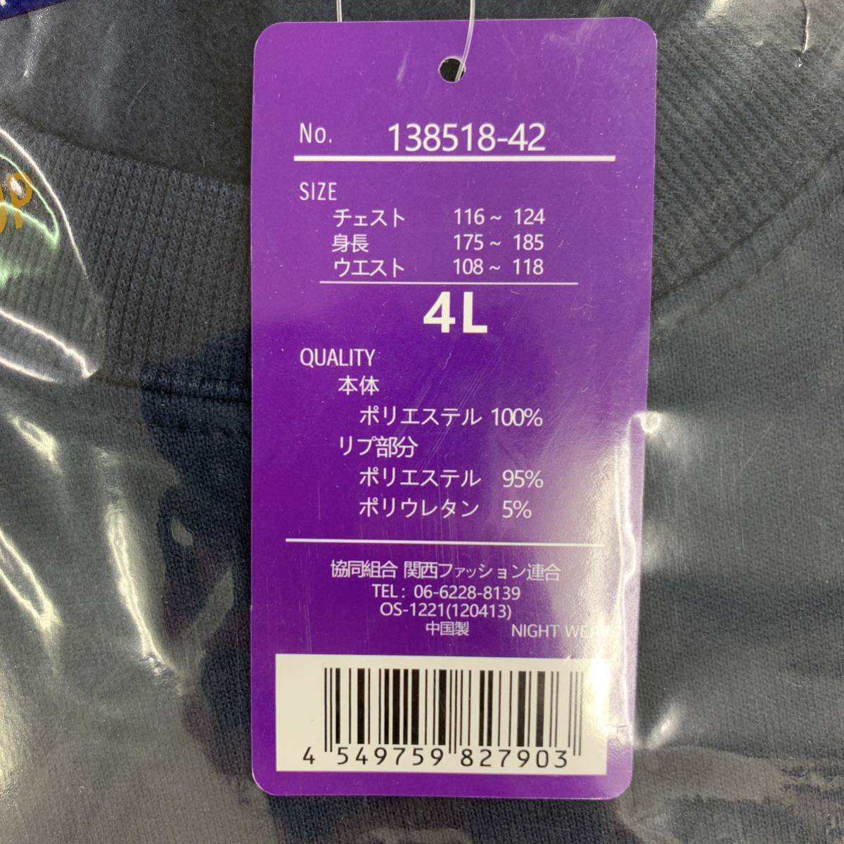 新品 メンズ 4Lサイズ 冬物 裏起毛 スウェット上下セット スウェットトレーナー スウェットパンツ セットアップ パジャマ ネイビー osw820_画像10