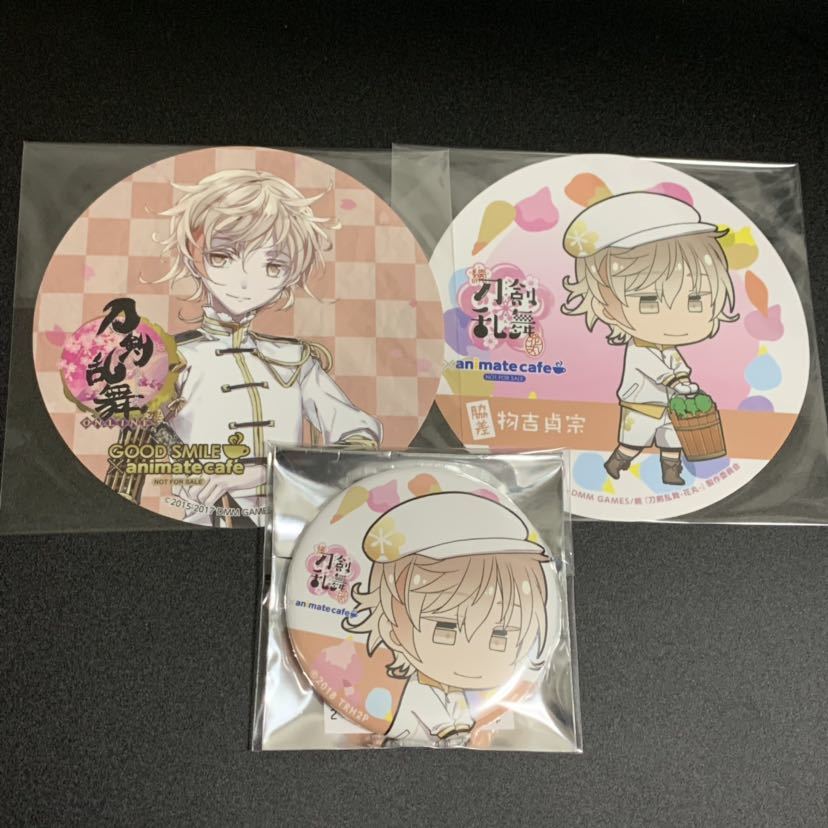 Paypayフリマ 送料無料 刀剣乱舞 物吉貞宗 アニカフェ限定 特典コースター 缶バッジ セット アニメイトカフェ とうらぶ 物吉 Paypayフリマ 送料無料 刀剣乱舞 物吉貞宗 アニカフェ限定 特典コースター 缶バッジ セット アニメイトカフェ とうらぶ 物吉