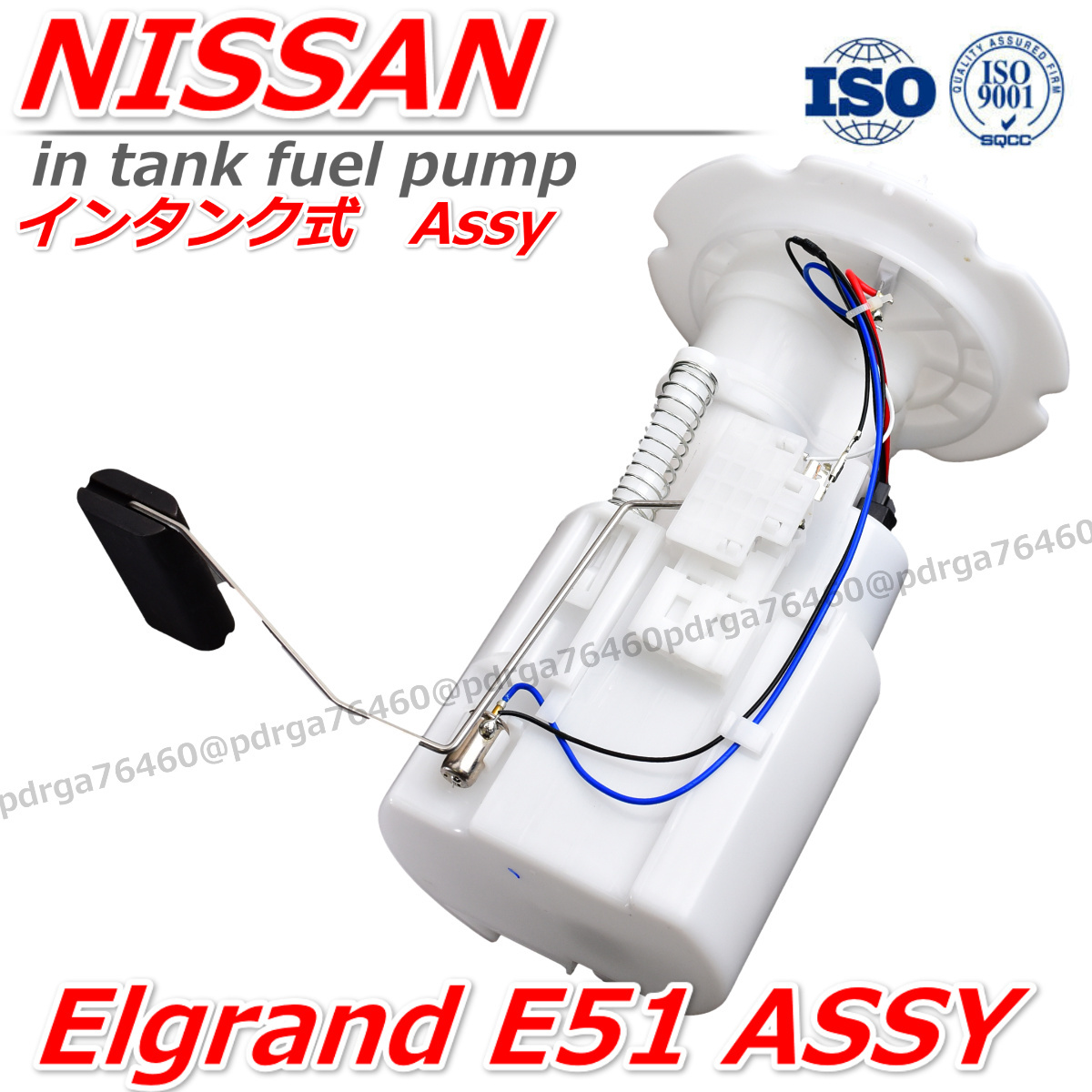 【新品 保証】 日産 NISSAN エルグランド VQ35DE VQ25DE E51 NE51 ME51 MNE51 燃料ポンプ フューエルポンプ Assy ユニット 17042-WL000_画像1