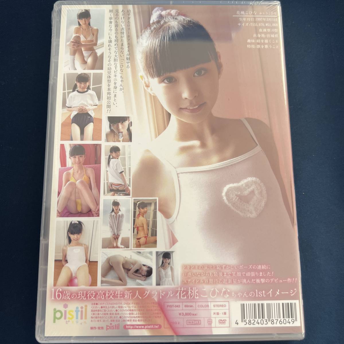 ★特価品☆ 【DVD】 花桃こひな プチティーン / Pistil 正規品 新品 アイドル イメージ_画像2