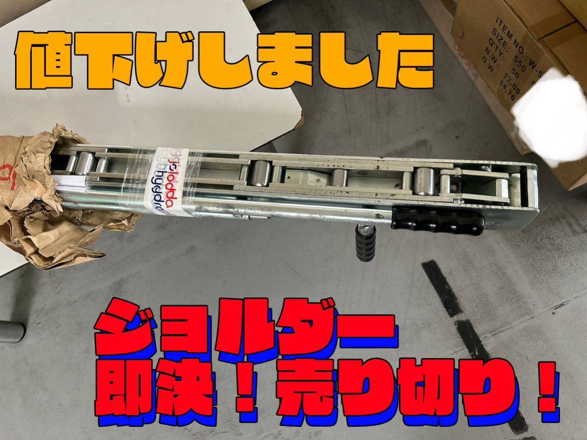 Joloda ◯ ジョルダー ◯ ジョロダー 【未使用品】(トラック、ダンプ