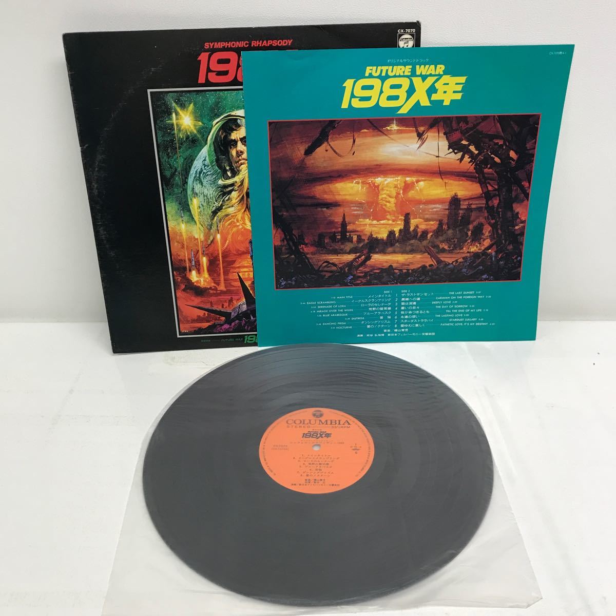 I1106F3 FUTURE WAR 198X年 オリジナルサウンドトラック サントラ シンフォニックラプソディー LP レコード CX-7070 映画 音楽 _画像3