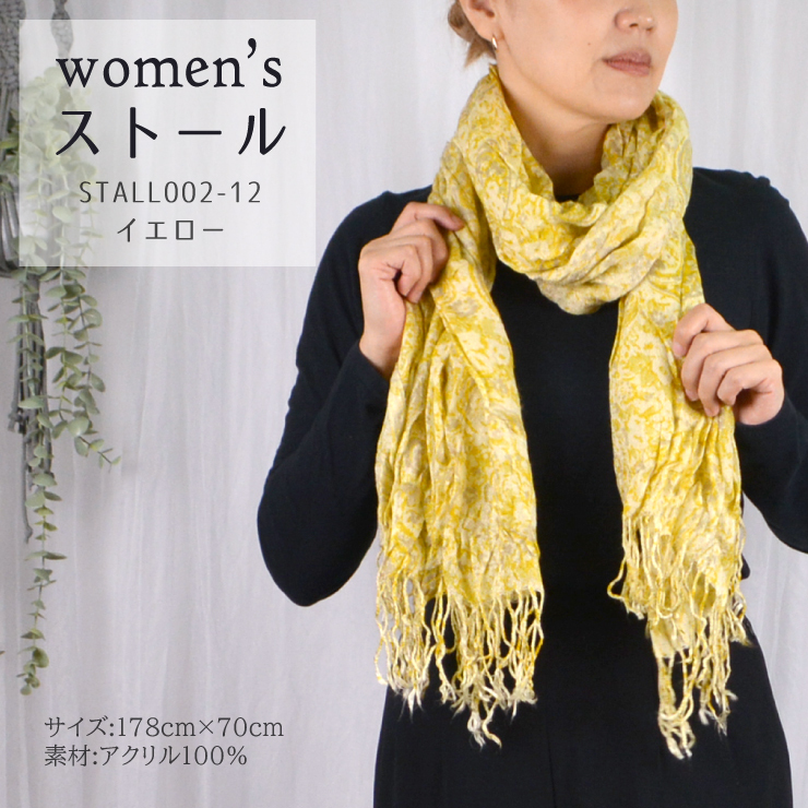 送料無料!! ストール イエロー□STALL002-12□新品 レディース 女性 薄手 薄地 春 秋 ショール コーデ かわいい おしゃれ プレゼント Z1_画像1
