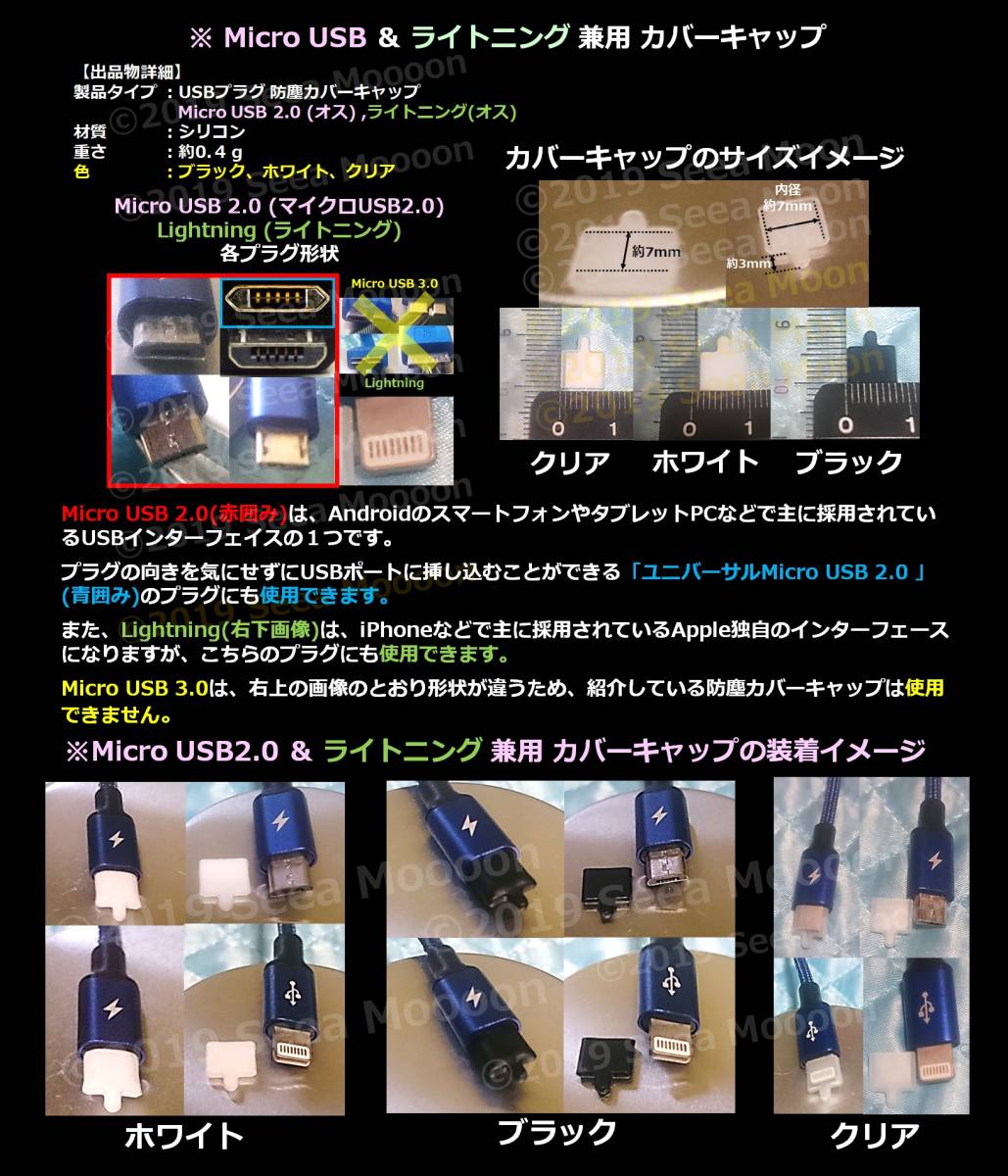 USB ライトニング プラグ保護用 防塵カバーキャップ ４個 Lセット②【色・タイプ選べます】_画像3