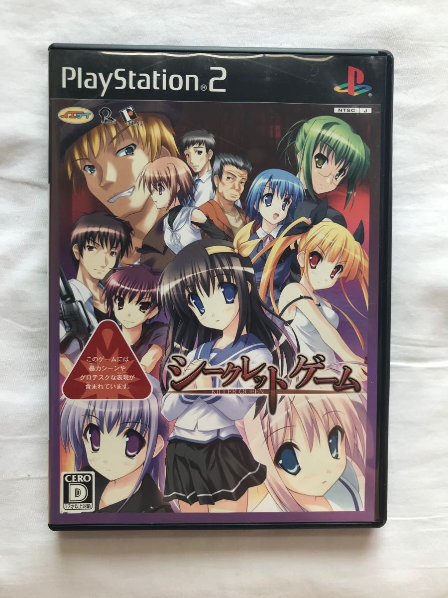PS2】シークレットゲーム ~KILLER QUEEN~ (初回限定版 PS2】シークレットゲーム ~KILLER QUEEN~ (初回限定版