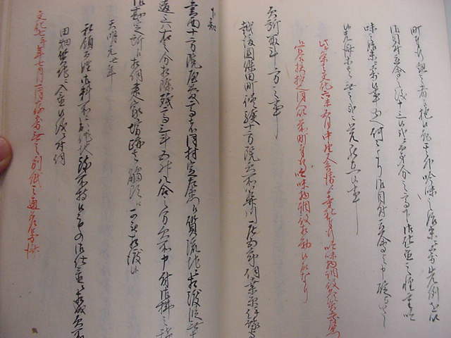 ■専用帙付き！江戸中期写本240ページ『江戸時代御触書集 全1冊』穢多非人皮多凪浅草弾左衛門同和地区武家法律どうする家康古文書古書■_画像9