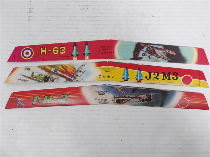 組み立て式 紙飛行機 6ヶセット B 昭和レトロ 当時物 駄玩具 飛行機 ビンテージ 雑貨_画像3