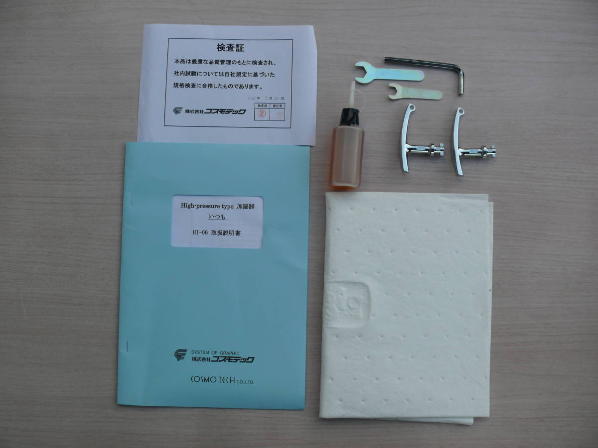 コスモテック ハイプレッシャータイプ加湿器 いつも HI-06 加湿目安200㎡/120畳/60坪 2020年製（メーカー希望小売価格88万円のお品）_画像10