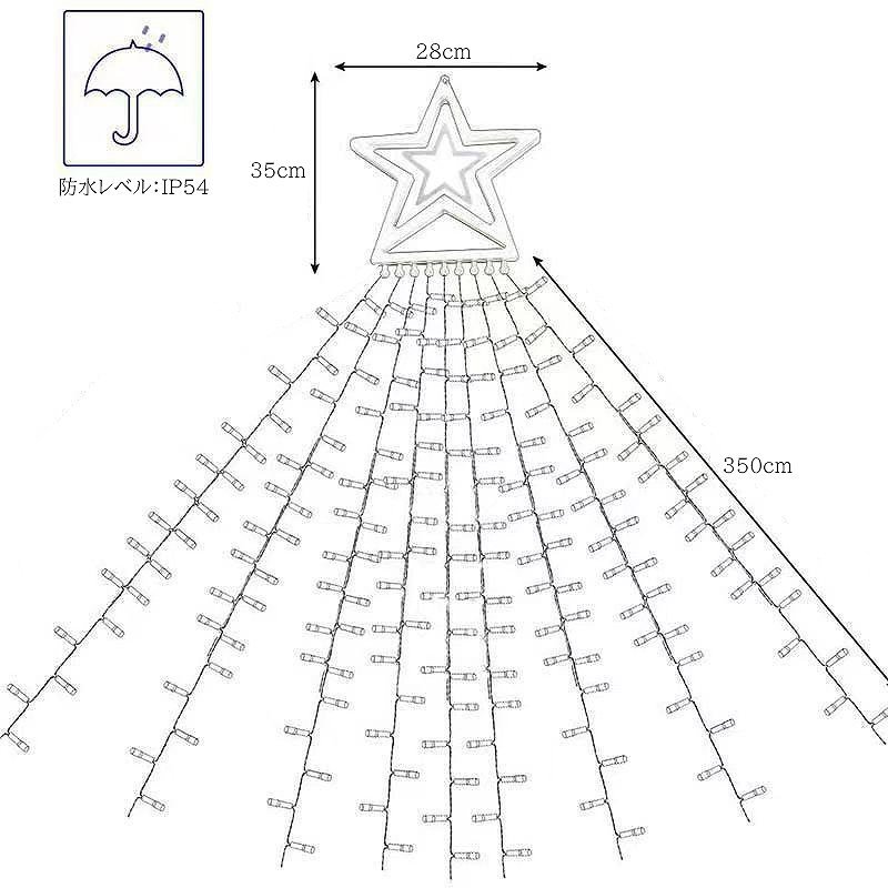 1円～ 売り切り LED350球 星モチーフ クリスマスイルミネーション カーテンライト ビックサイズ 3.5M 8モード リモコン タイマー KR-134WH_画像6