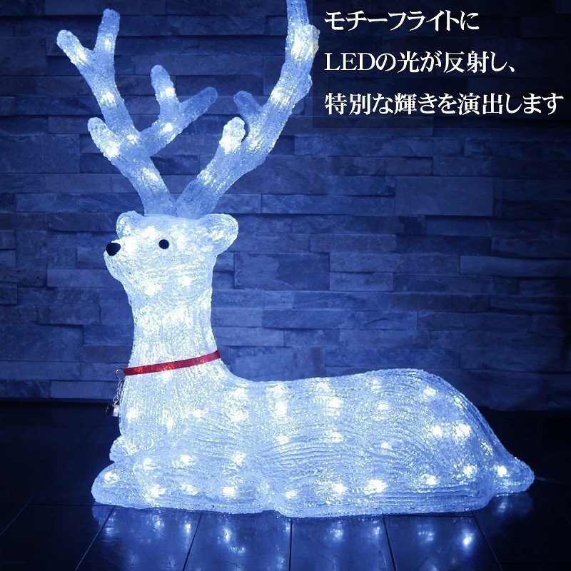 1円～ 売り切り 可愛いトナカイ60cm クリスマス LEDイルミネーション モチーフライト LEDライト オブジェ 立体 3D ガーデニング TAC-06_画像2