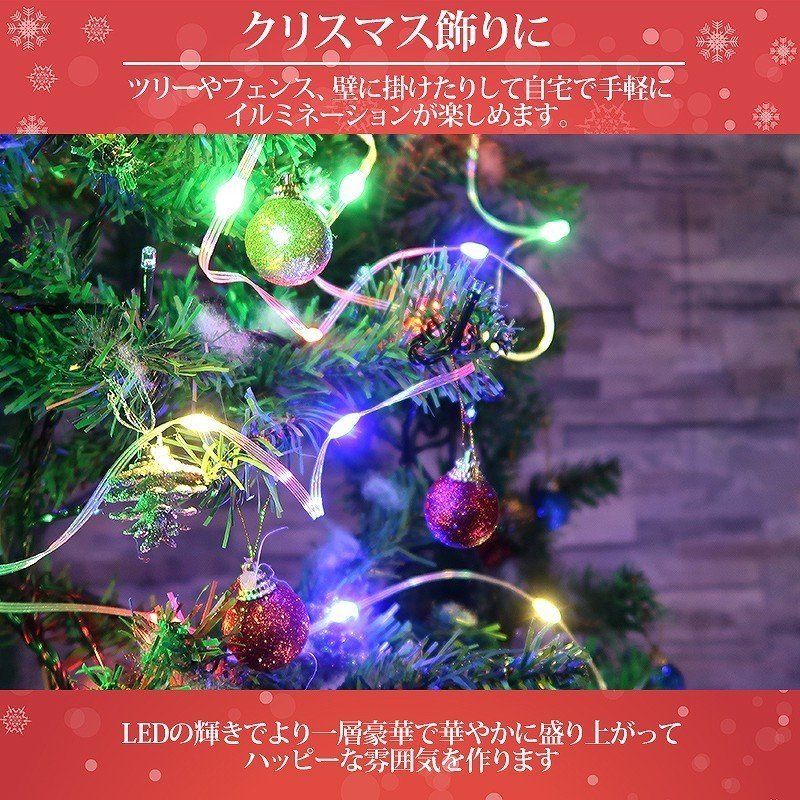 1円～ 売り切り LEDイルミネーション 10M LED100球 パーティー クリスマス つらら クリスマスライト 電飾 屋外 ガーデン 庭 KR-120RGB_画像3