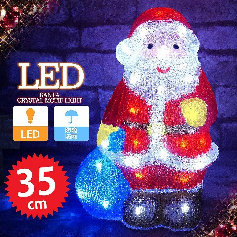 可愛いサンタ サンタクロース モチーフライト高さ35cm クリスマス LEDイルミネーション LEDライト ガーデン 屋内屋外 電飾電装 防水 TAC-14_画像1