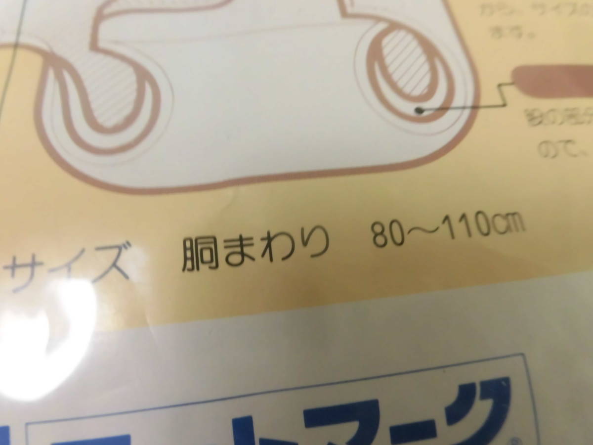 レトロ　未使用　おむつカバー　オムツカバー　白　介護　日本製　フットマーク　フリーサイズ　胴まわり　８０～１１０ｃｍ　１５１５　_画像6