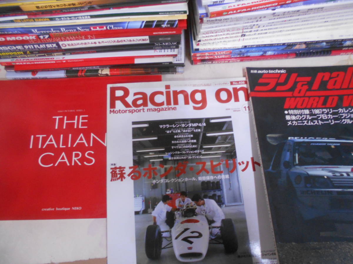 12◎★/外車・レーシング雑誌まとめて約80冊セット　フェラーリ/アルファロメオ/モータースポーツ全科/自動車趣味/ポルシェほか_画像7