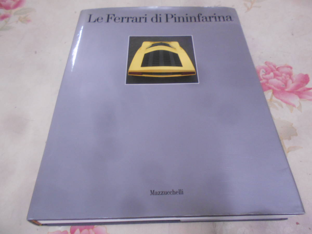 9I★／大型洋書　フェラーリ.ピニンファリーナ　Le Ferrari di Pininfarina　1988年