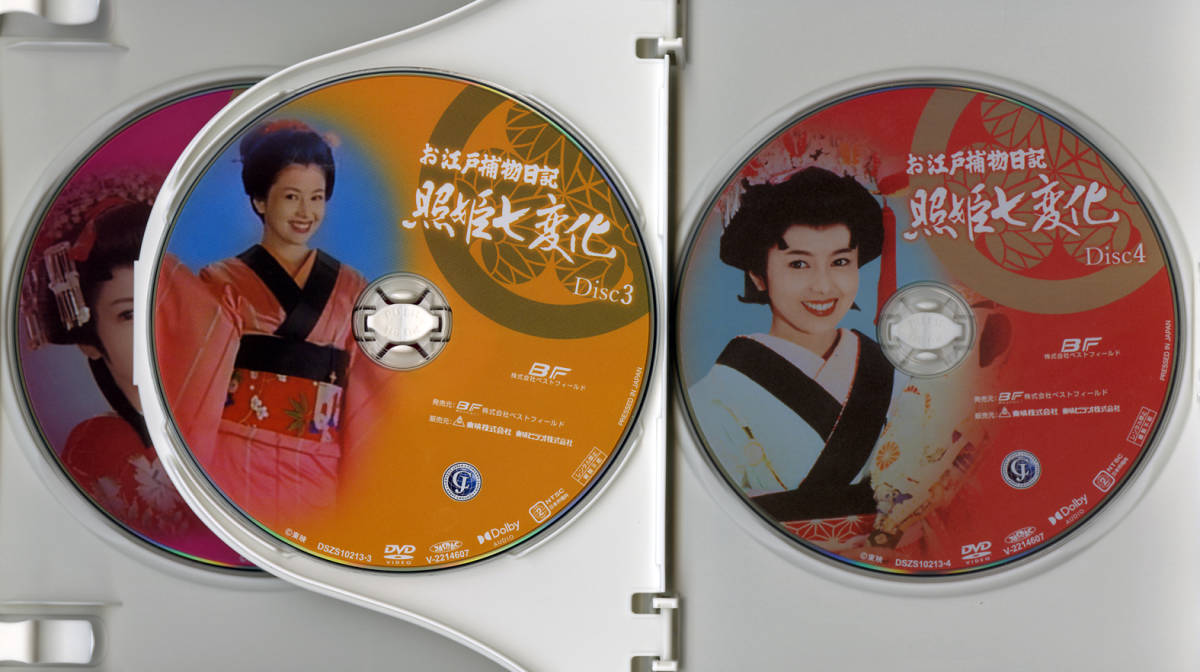 ★ DVD-BOX『 お江戸捕物日記 照姫七変化 』正規版 DVD4枚組 ブックレット付　沢口靖子の魅力溢れる七変化 【送料込み】_画像4