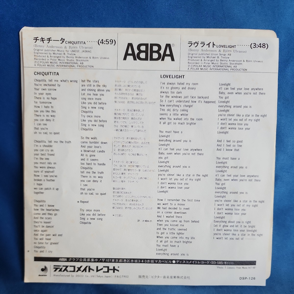 【EP пластинка 】 Абба  ( ABBA )　.../... *   light /...☆ магазин / очень дешево 2bs