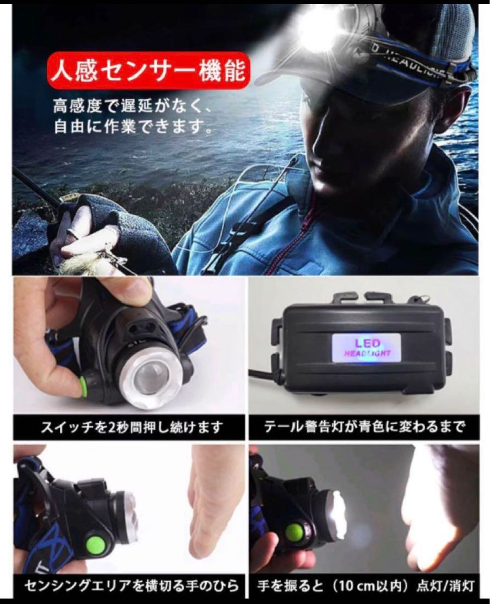 LEDヘッドライト 充電式 高輝度 人感センサー IPX6防水 