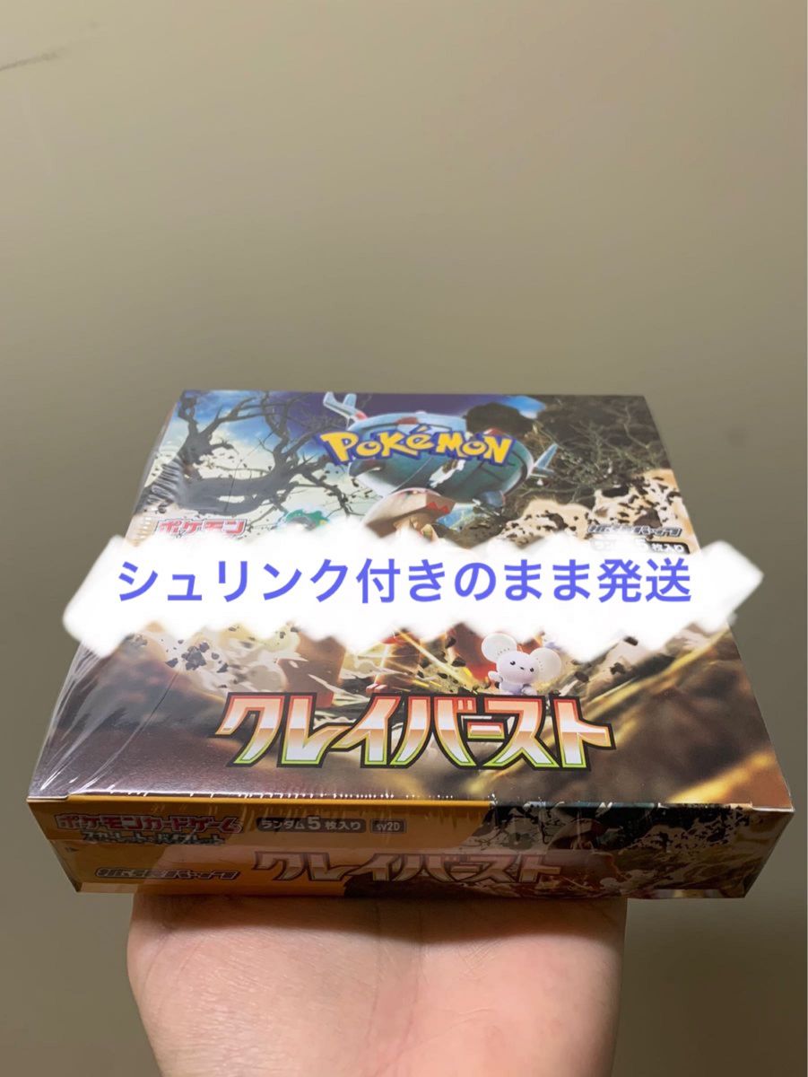 新しいプレセール ポケモンカード クレイバースト 1BOX シュリンク付き