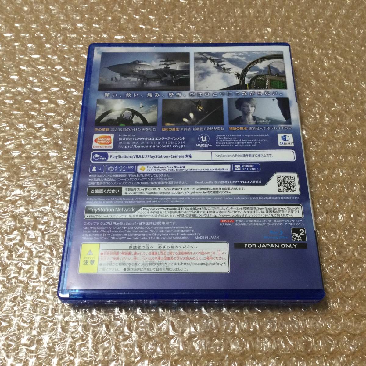 PS4 ACE COMBAT 7 エースコンバット7 スカイズ・アンノウン PSVR対応 送料140_画像3