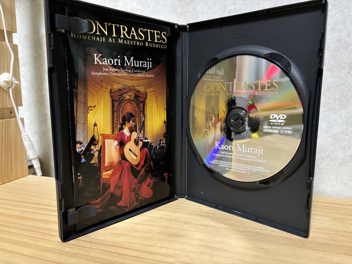 DVD 村治佳織 / CONTRASTES HOMENAJE AL MAESTRO RODRIGO 【初回限定】_画像3