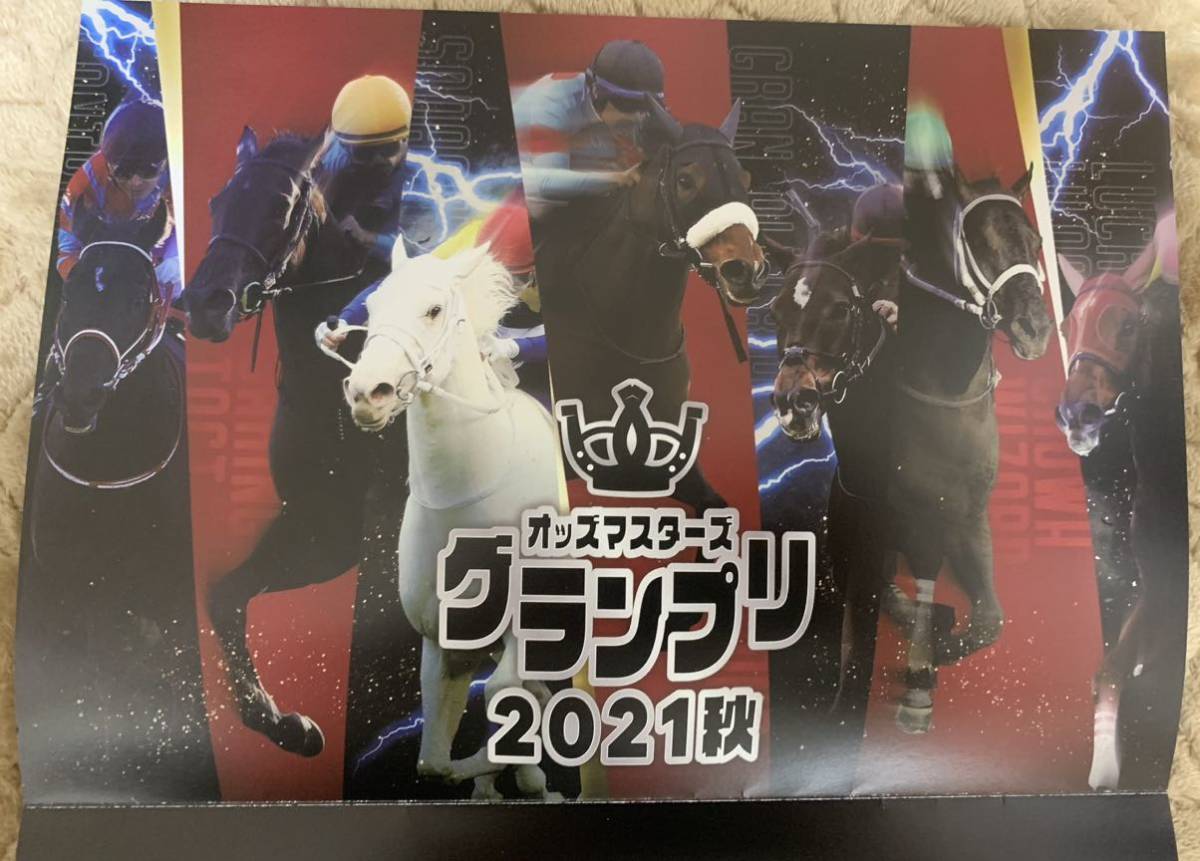 JRA「オッズマスターGP　2021秋」クオカード1000円券3枚セット　未使用_画像3