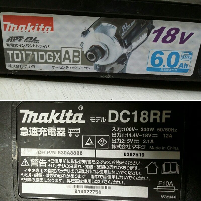 makita マキタ 充電式 インパクトドライバ TD171D バッテリー BL1860B 一個 急速充電器 DC18RF TD171DGX AB オーセンティックブラウン_画像7