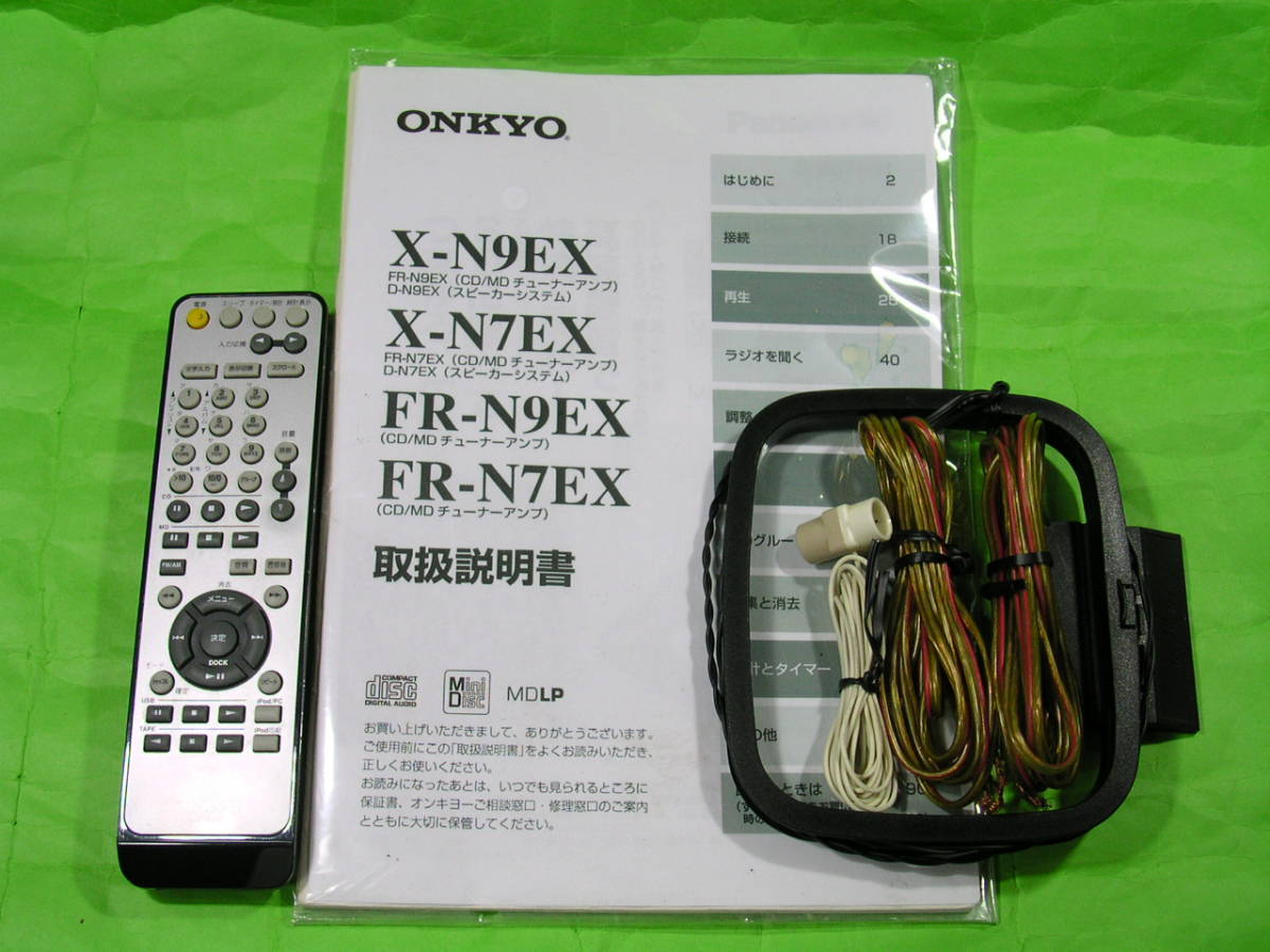 即決★☆ONKYOオンキョー　CD/MD/USB高級コンポ　FR-N7EX(X-N7EX)★☆ 美品!!_リモコン・取説付属品も揃ってすぐ使えます