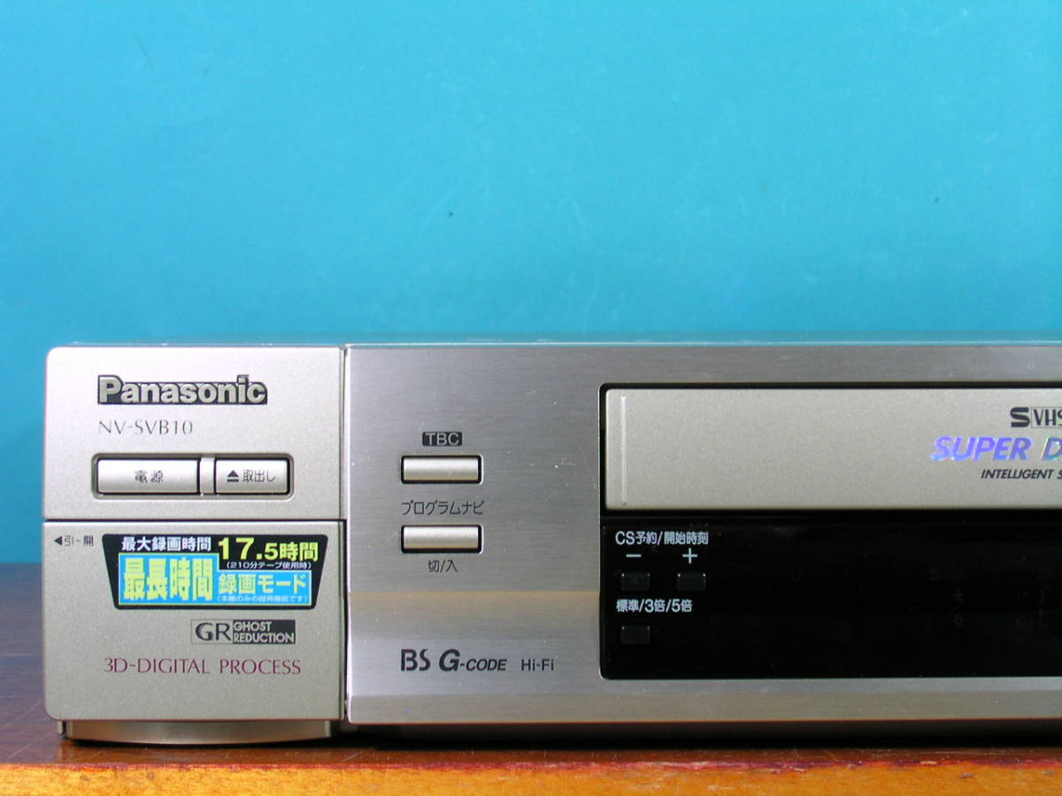 日本製☆★Panasonic高級TBC付S-VHSビデオデッキ　NV-SVB10★☆　美品!!　希少_操作ボタン　左