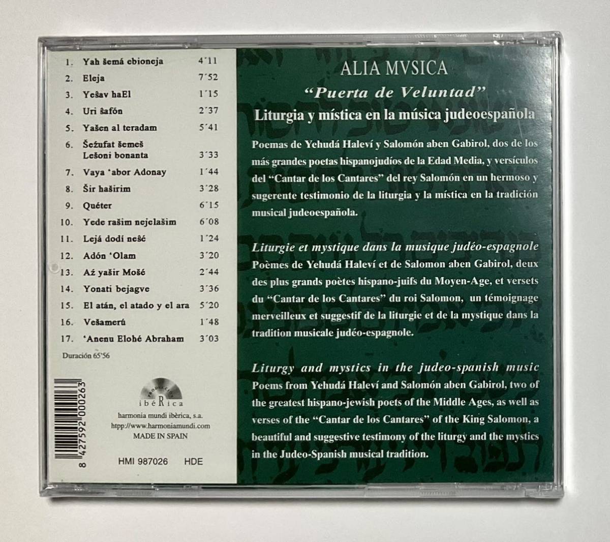 未開封 スペイン盤CD ALIA MVSICA Puerta de Veluntad 意志の扉 輸入盤 ミゲル・バーナルほかの画像2