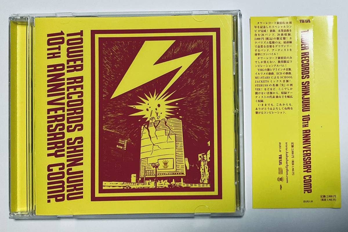 CD　タワーレコード新宿店　10周年記念コンピレーション　帯付き　タワレコ_画像1