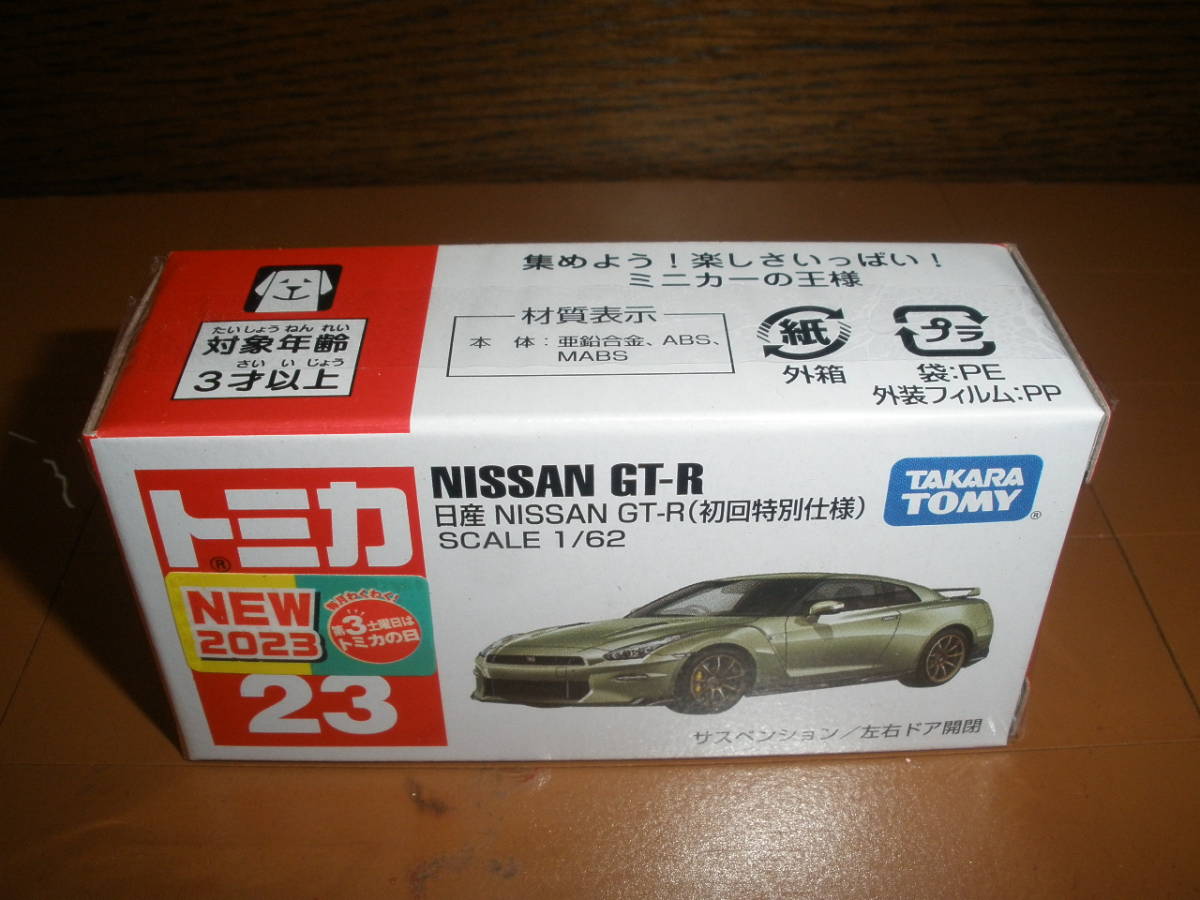 仝・tomica・「日産GT-R 初回特別仕様 NISMO 通常版 三菱ランエボファイナル発売記念仕様」・仝_画像3