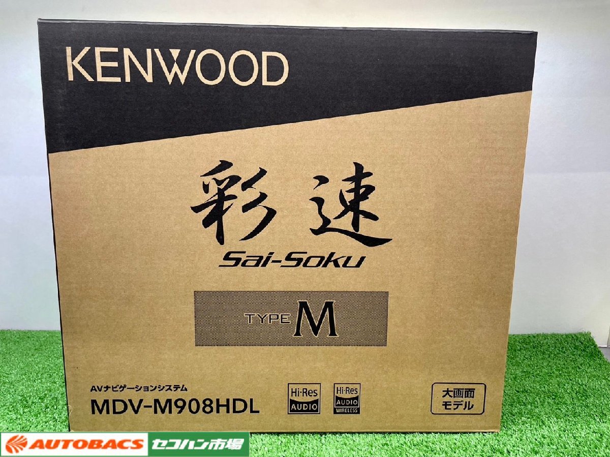 ケンウッド　MDV-M908HDL【9インチ/フルセグ/ハイレゾ/未使用品】_画像1