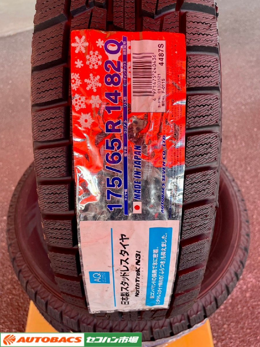 【スタッドレス4本セット】ノーストレックＮ3i　175/65Ｒ14【2017年製/新古・未使用タイヤ4本セット】_画像2