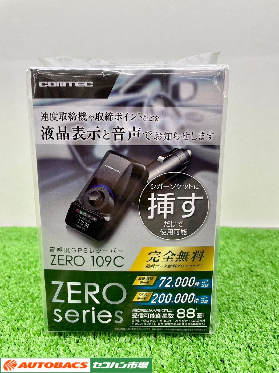 コムテック　ZERO109C【高感度GPSレシーバー/未使用品】_画像1