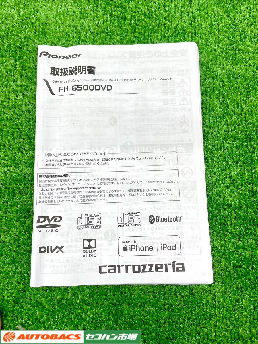 【2DIN DVDデッキ】carrozzeria FH-6500DVD【買取・中古品】_画像6