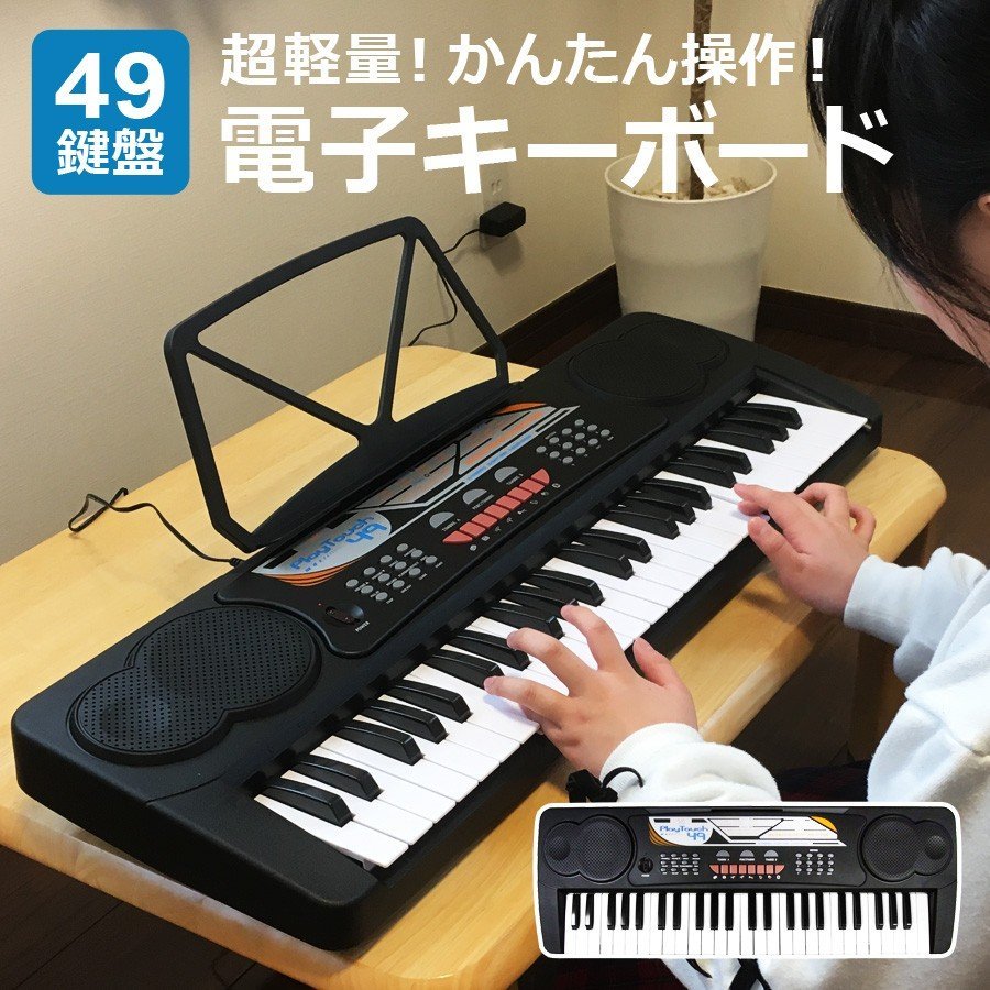 SunRuck キーボード プレイタッチ49 日本語バージョン SR-DP02