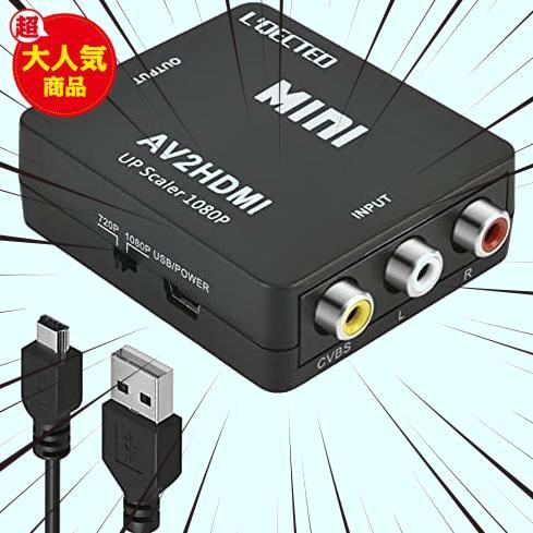 【即決価格】 RCA to HDMI変換コンバーター AV to HDMI 変換器 AV2HDMI USBケーブル付き コンポジットをHDMIに変換する 1080/720P切り替え_画像1